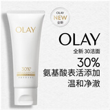 玉兰油（OLAY）全新30氨基酸洁面100g卸妆控油深层清洁洗面奶护肤品生日礼物女生