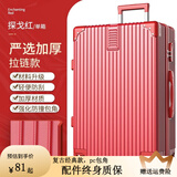 掌金者皮箱行李箱男大容量加厚万向轮密码箱学生旅行拉杆箱出国结实耐用 结婚箱喜庆红色【拉链防刮款】 26英寸 【黄金尺寸托运箱】