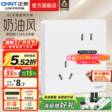 正泰（CHNT）开关插座6C奶油风 家用86型斜五孔插座面板暗装插座纯平大板 白色 斜五孔10A