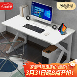 雅美乐电脑桌电竞桌子工作台长条桌 简易台式电脑桌家用办公桌床边桌子