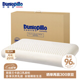 邓禄普（Dunlopillo）ECO经典舒适枕 斯里兰卡进口天然乳胶枕头 颈椎枕 