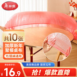 美丽雅一次性桌布160*160cm10张加厚长方形圆桌通用防水防油野餐台布罩