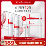 薇诺娜【采销直播间】极润保湿水乳两件套（水120ml+乳液50g）护肤品