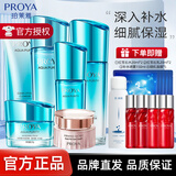 珀莱雅（PROYA）水漾芯肌护肤品水乳套装补水保湿化妆品全套礼盒生日礼物送妈妈 6件套：洗+水+乳+霜+眼+精华