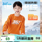 361°儿童卫衣25秋冬男女童3-14岁加绒保暖套头卫衣 橙170