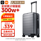 米家小米行李箱20英寸拉杆箱可登机箱PC旅行箱男女小型密码皮箱子灰色