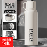 保温杯男士款大容量茶水分离泡茶水壶316不锈钢底学生便携水杯子 白色1500ML