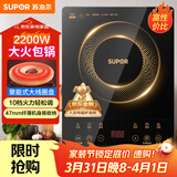 苏泊尔（SUPOR）电磁炉家用电陶炉电磁灶大功率电火灶电池炉火锅炉耐用面板十档火力电炉C22-IJ59E新老品随机发货