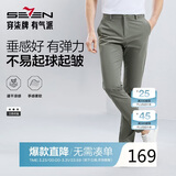 柒牌【凉感速干】轻薄休闲裤男春夏商务百搭修身直筒长裤