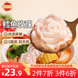 潮兴记鳕鱼玫瑰195g 鱼丸子海鲜火锅食材烧烤关东煮汤轻食低脂早餐小吃