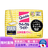 花王（KAO）日本进口去静电除毛除尘轻可折叠360度旋转平底拖头懒人家用拖把 立体吸附毛发清洁地板纸巾 20枚