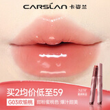 卡姿兰（Carslan）波波唇膏笔G03欢愉桃3g 水光滋润成膜口红不掉色不沾杯生日礼物女
