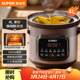 苏泊尔（SUPOR）快炖电炖锅电砂锅电炖盅 炖汤锅煲汤锅紫砂锅 燕窝炖盅煮粥神器 汤锅熬粥电煮锅DG40YC872多功能锅