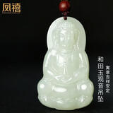 凤禧珠宝和田玉吊坠玉观音玉坠玉佩男士款天然玉石吊坠项链父亲节礼物