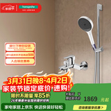 汉斯格雅（Hansgrohe）境雨130系列淋浴花洒套装 境雨白面手持+浴缸龙头71242