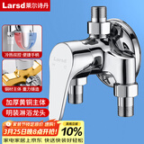 莱尔诗丹（Larsd）淋浴混水阀 明装淋浴龙头混水器铜主体 冷热洗澡花洒开关LD10152