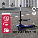 babycare儿童滑板车2-6岁二合一折叠车重力转向宝宝可坐生日礼物 奥里安蓝