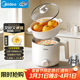 美的（Midea）电煮锅 宿舍小锅 不锈钢0涂层 小电锅 学生寝室一体泡面火锅多功能 电蒸锅 电热锅 XZE1614 配蒸笼
