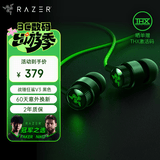 雷蛇（Razer）战锤狂鲨V3 有线入耳式耳机耳塞 7.1环绕声 吃鸡神器 三角洲官方指定 Type C（赠THX软件 可调EQ）