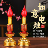善扬电子蜡烛灯长明灯led电蜡烛灯插电供灯电子蜡烛供奉家用灯财神爷灯供佛灯电烛灯佛台灯神台供灯充电款蜡烛 8寸-单亮(电池/插电)  高27.5cm