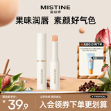 Mistine蜜丝婷小草莓3.0变色润唇膏滋润保湿润色桃气满满 1.8g生日礼物