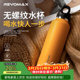 REVOMAX锐虎保温杯男士户外便携学生运动水杯大容量茶杯子【保冷热/592ml