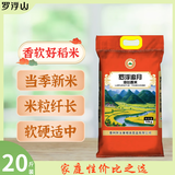 罗浮山罗浮追月油丝香米20斤  广东丝苗米 长粒香米 新米 籼米  家庭装
