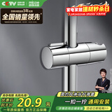 四季沐歌（MICOE）增压淋浴花洒固定座 淋浴喷头淋浴头花洒手持花洒固定滑座