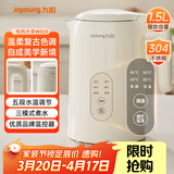 九阳（Joyoung）热水壶烧水壶电热水壶 1.5L 5段水温 304不锈钢一体无缝 0胶水 恒温壶K15ED-W520