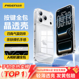 品胜【相机键全包|气囊升级】适用iPhone17ProMax手机壳苹果17ProMax保护套晶透耐磨简约气囊防摔壳