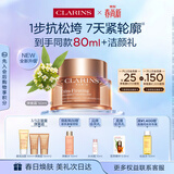 娇韵诗紧致弹簧霜50ml全肤质面霜维稳淡纹护肤品化妆品生日礼物送女友