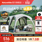 Naturehike挪客云界自立速开天幕露营自动帐篷穹顶钛黑胶遮阳防晒派对大凉亭 钛黑胶/四角大号/4-6人