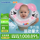 鲸保婴儿游泳圈0-12个月脖圈 新生儿游泳圈宝宝洗澡颈圈K5012粉色大码