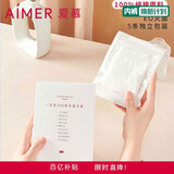 爱慕一次性内裤【5条装】免洗EO灭菌日抛差旅内裤 白色165