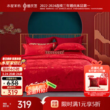 水星家纺结婚床上四件套牡丹大提花红色婚庆床单被套新婚礼物1.8m家居馆
