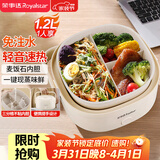 荣事达（Royalstar）电热饭盒加热饭盒免注水上班族热饭神器办公室轻音恒温小巧保温饭盒1.2L一层分格便当盒RFH208