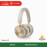B&O【龚俊代言】Beoplay HX 耳机头戴式 无线蓝牙 自适应主动降噪音乐耳机 焕新补贴 生日/节日礼物 金色
