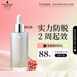 施华蔻（Schwarzkopf）防脱固发调理头皮精华液50ml  减少掉发断发赋活毛囊（新包装）