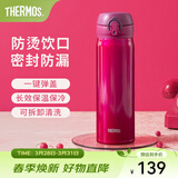膳魔师（THERMOS）保温杯不锈钢水杯儿童男女士杯子车载水杯女神节礼物定制团购JNL JNL-502红色 500ml
