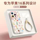 XP适用苹果16pro手机壳镜头全包iphone16pro防摔散热硅胶男女生可爱带挂绳保护外壳-古董白坚果鲜花