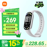 小米（MI）手环10 标准版银色 国家补贴 智能手环 专业运动健康 监测睡眠管理 送男友送女友