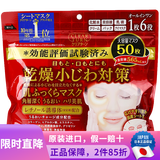 高丝（Kose） 日本原装进口 高丝多效浓厚精华大容量面膜 干燥小细纹对策 50片装