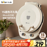 小熊（Bear）电饼铛加深烤盘可拆洗家用电饼档薄饼机三明治早餐机煎饼锅烙饼锅双盘加热 DBC-E15T1