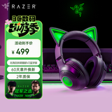 雷蛇（Razer）北海巨妖萌猫版V2蓝牙版 无线头戴式电竞游戏耳机 网红猫耳 RGB灯效  黑色 适配三角洲行动