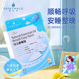 圣马洛鼻舒贴通气鼻贴通鼻贴精油鼻爽鼻塞儿童成人宝宝婴儿不透气鼻畅贴 二盒装*12贴【正品保证】