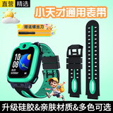十闪 适用小天才手表表带q1a/Q2A/z8/z7/z6s/z6/z5A/z2/z3/y01a/05/D3/z1s/D2儿童电话手表配件 黑绿色