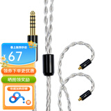 扬仕（Yongse）64单晶铜镀银耳机升级线适用山灵mmcx 森海ie40pro ie80s ie100pro耳机线 0.78 ls50 IM50音频线 银色-4.4平衡（播放器专用 铁三角IS/A2