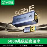 毕亚兹 5G千兆USB有线网卡USB转RJ45网口扩展转换器网线转接头 适用苹果Mac华为笔记本台式机平板NAS