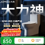 九牧（JOMOO）11173-2-1/31KD-3大力神家用马桶虹吸抗菌节水洁具305坑距
