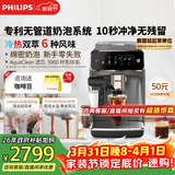 飞利浦（PHILIPS）【行业爆款】云朵咖啡机新3系EP3341/62家用/办公室全自动意式浓缩冷萃研磨一体咖啡机 礼物